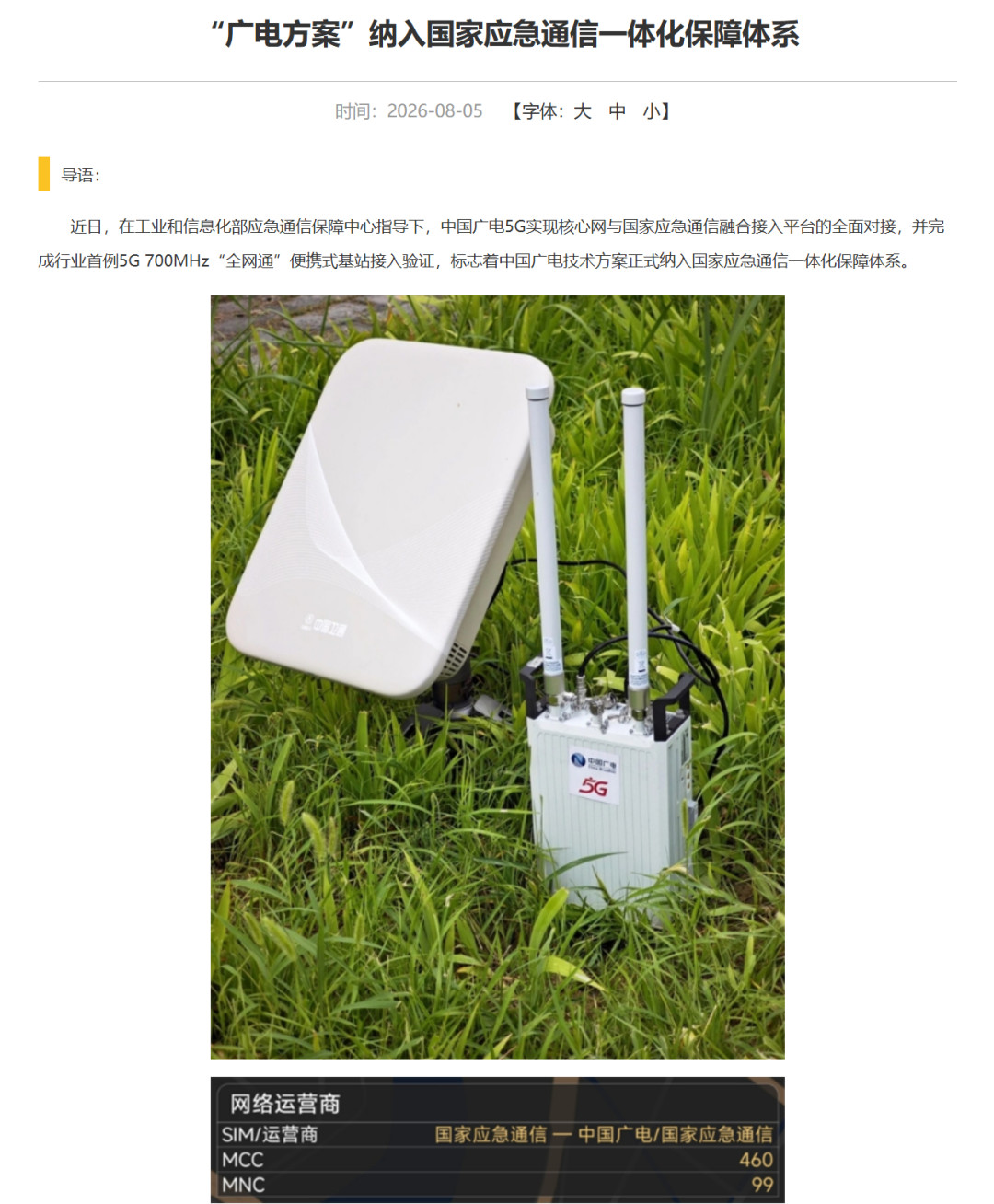 急着囤广电卡,又怕它哪天消失?我把第四运营商的家底翻出来了:倒闭是伪命题,低价是限时供应