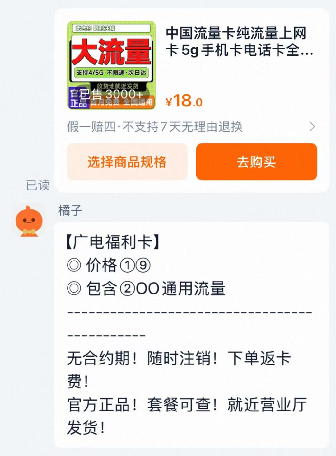 急着囤广电卡,又怕它哪天消失?我把第四运营商的家底翻出来了:倒闭是伪命题,低价是限时供应