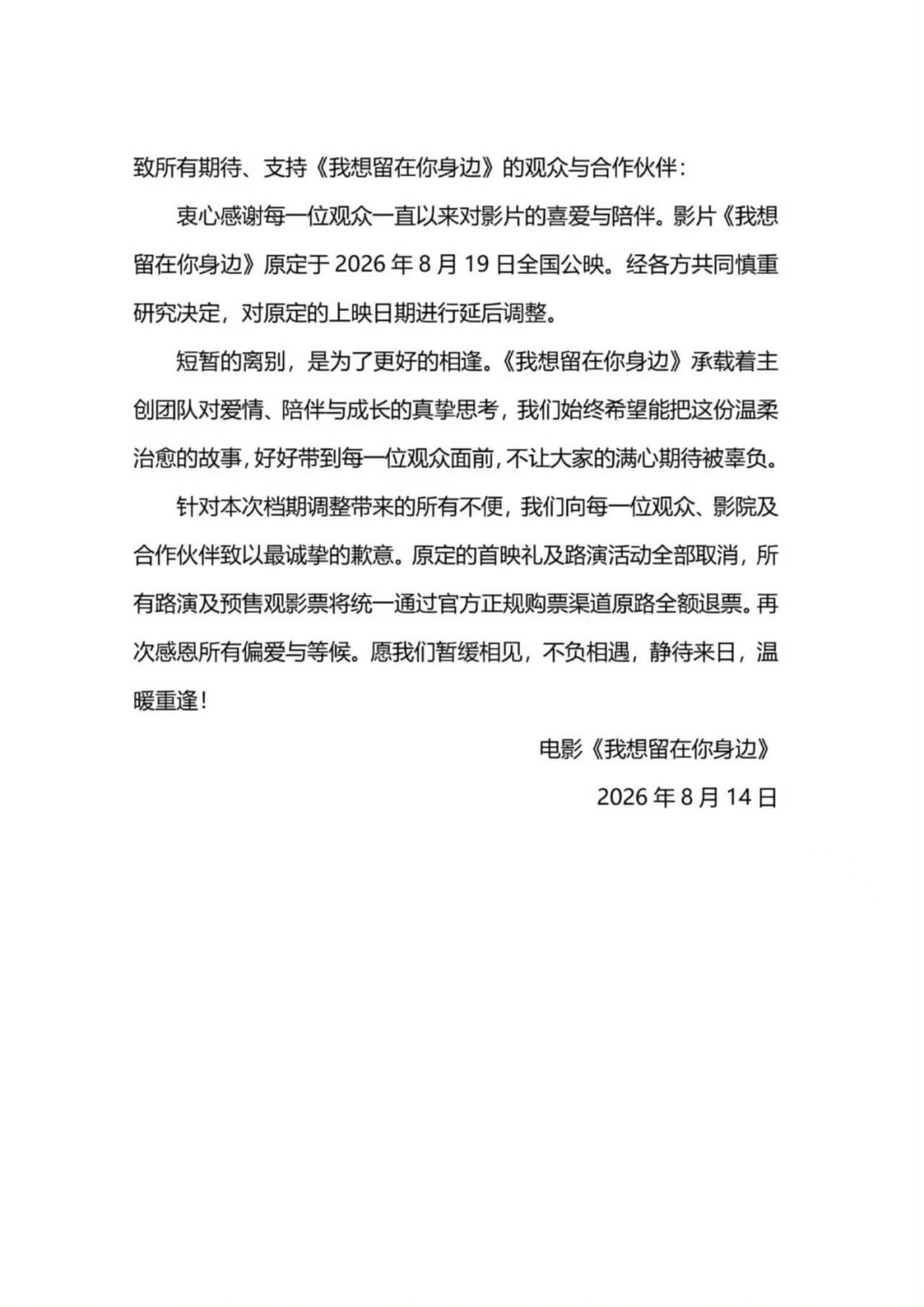 明天七夕,11部新片上映,爱情片只剩2部:4部已经撤了,其中一部首日全国只排8场,明天的电影票先算清再买