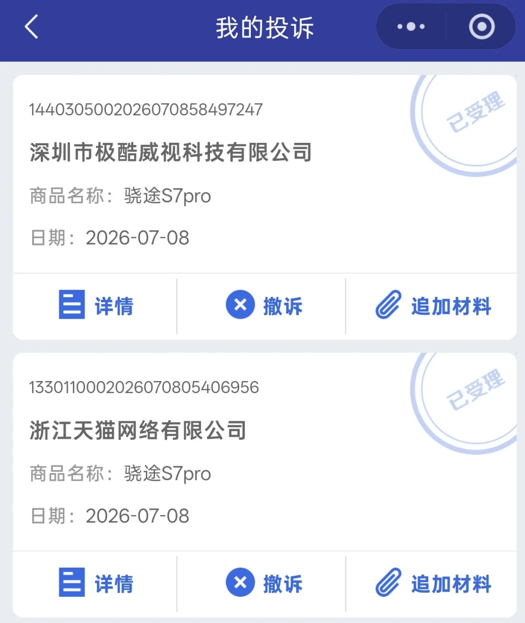 两天三次故障、退货被拒:799元骁途S7 Pro Max翻车实录,千元运动相机的风险账怎么算