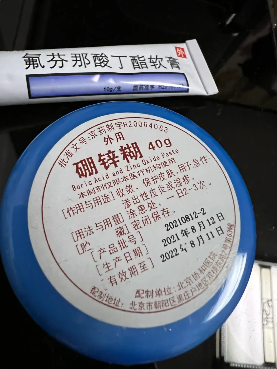 网红面霜风波还没过，