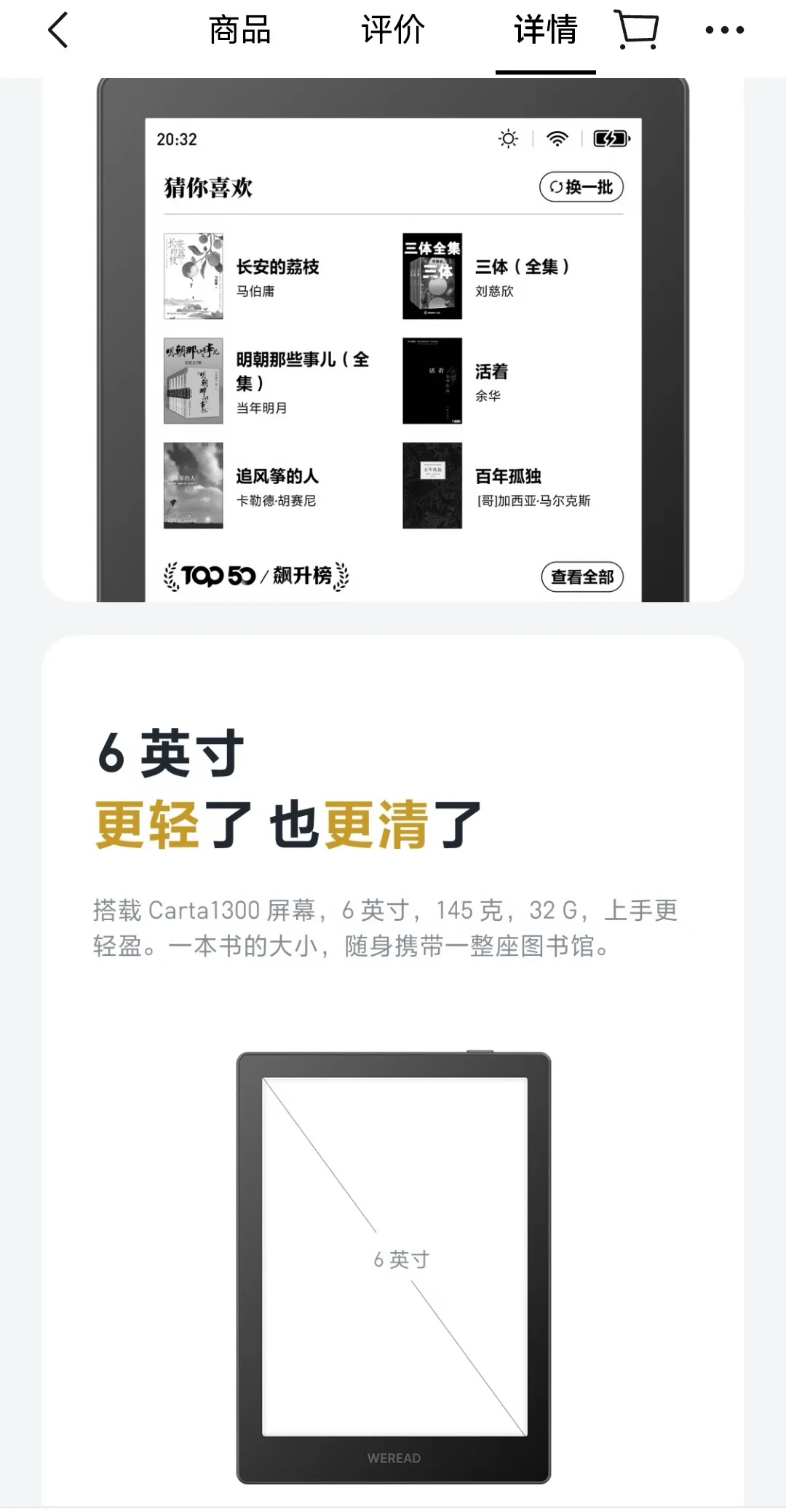 一半人在晒“为了微信读书买文石”,另一半在偷偷越狱老Kindle:微信读书党的两条路,两边的账我都算清了