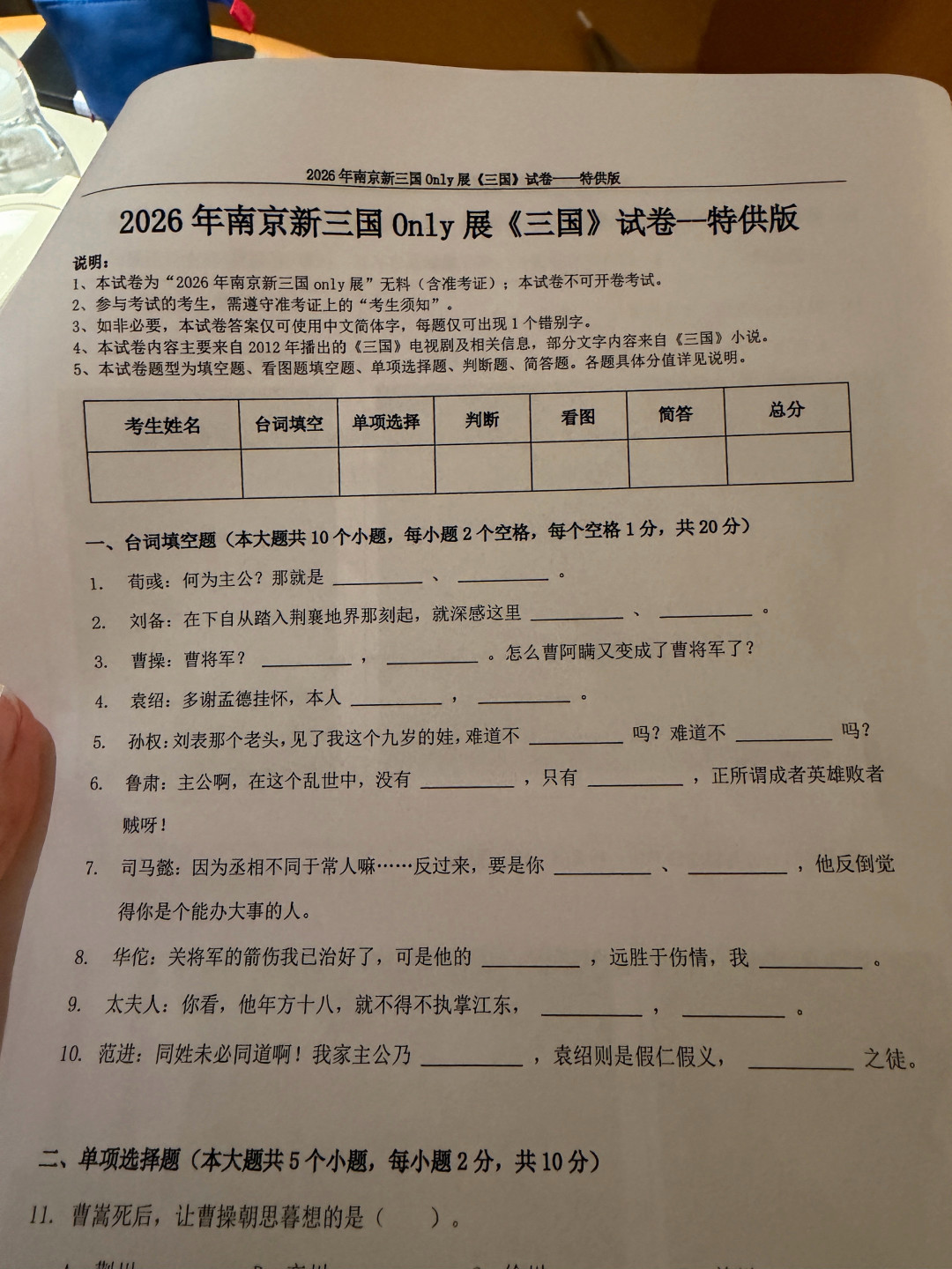 锐评老三国更到第13集,单集96万播放:三国为什么越黑越火