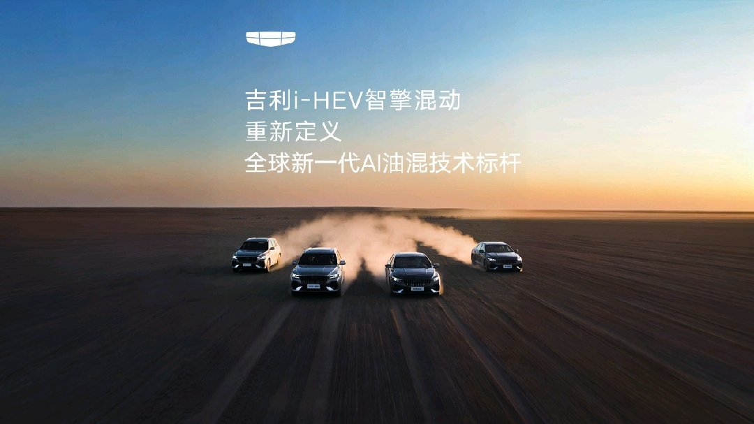 吉利宣布“不再研发燃油车”,哈弗H6L Hi2也申报了:10万预算,抢打折油车还是等HEV?