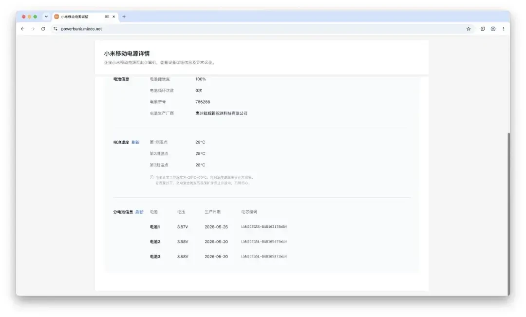 充电宝终于有“体检报告”了:POWER-Z能读的8项数据,怎么用来避坑