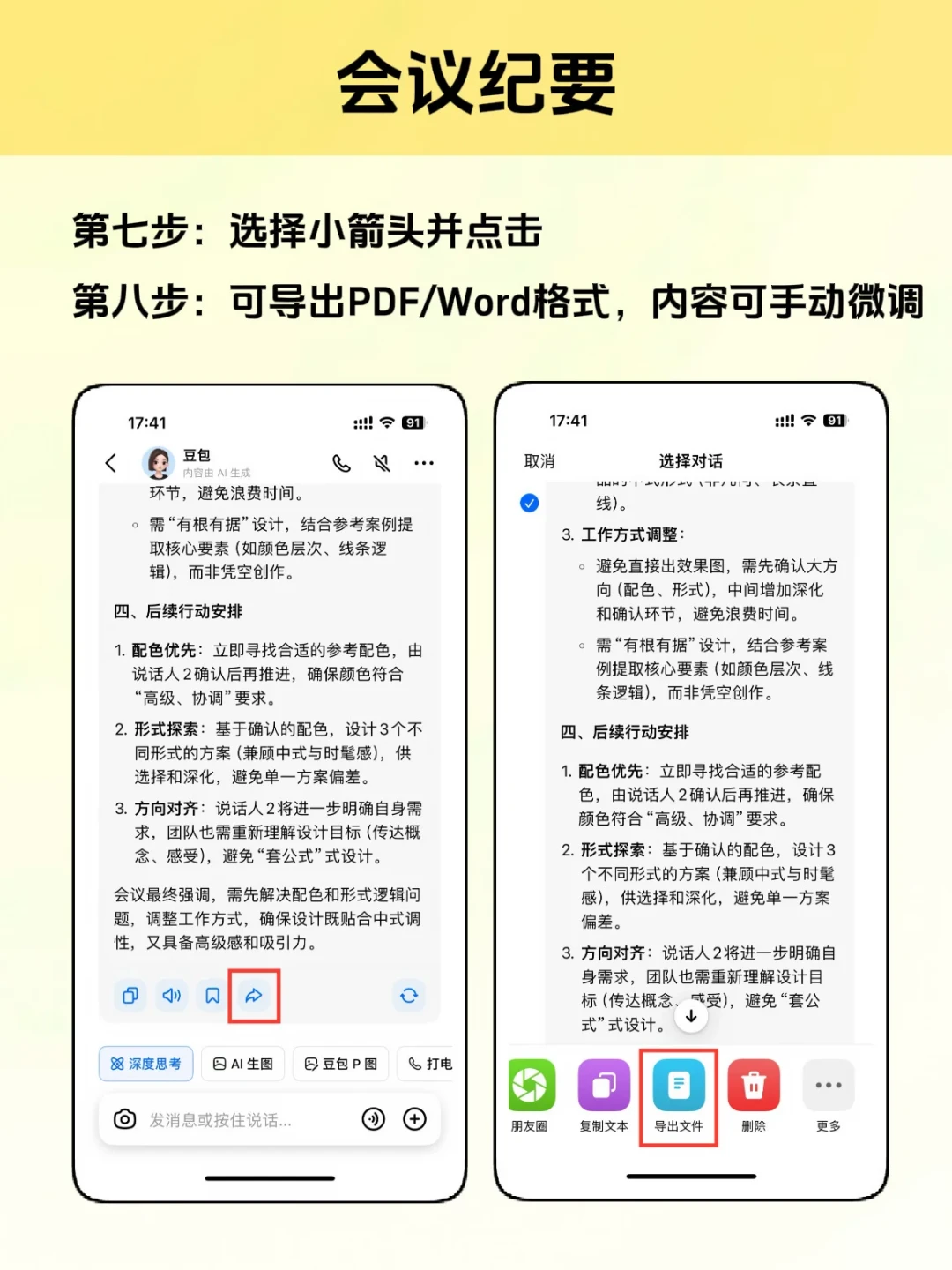 千问办公98元/月起收费，但AI会议纪要还有4条免费路线：下单前先看这张对照表和3个坑