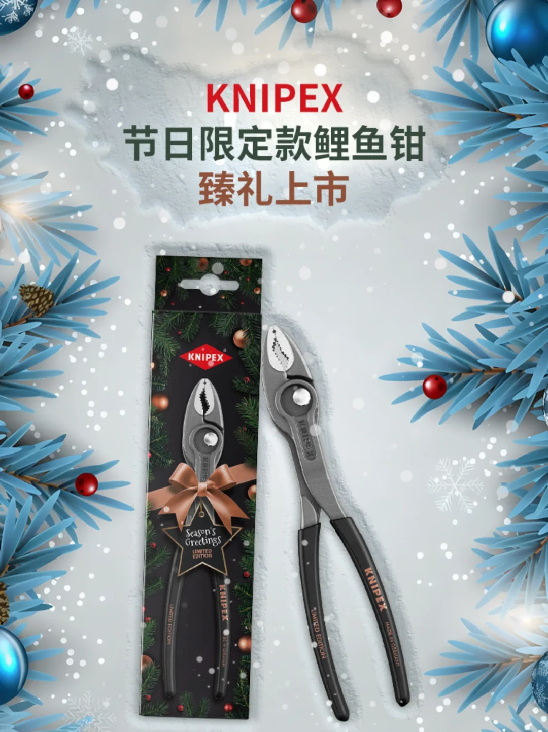 KNIPEX限量版,有人当宝有人骂