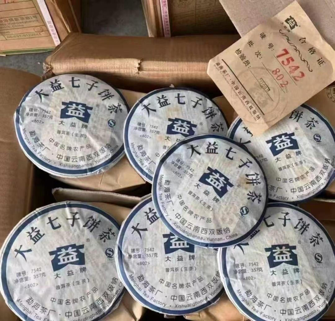 7542不是生产日期:看懂大益茶饼上的三组数字,同一款茶差价好几倍就不奇怪了