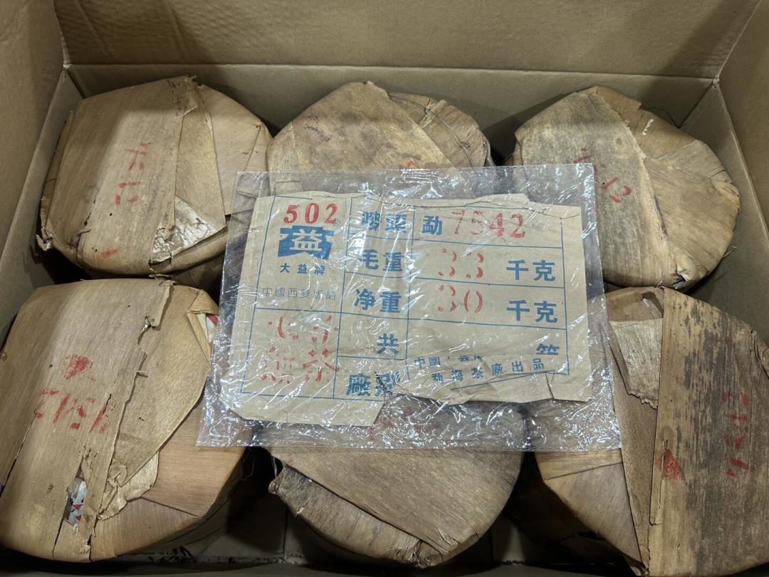 7542不是生产日期:看懂大益茶饼上的三组数字,同一款茶差价好几倍就不奇怪了