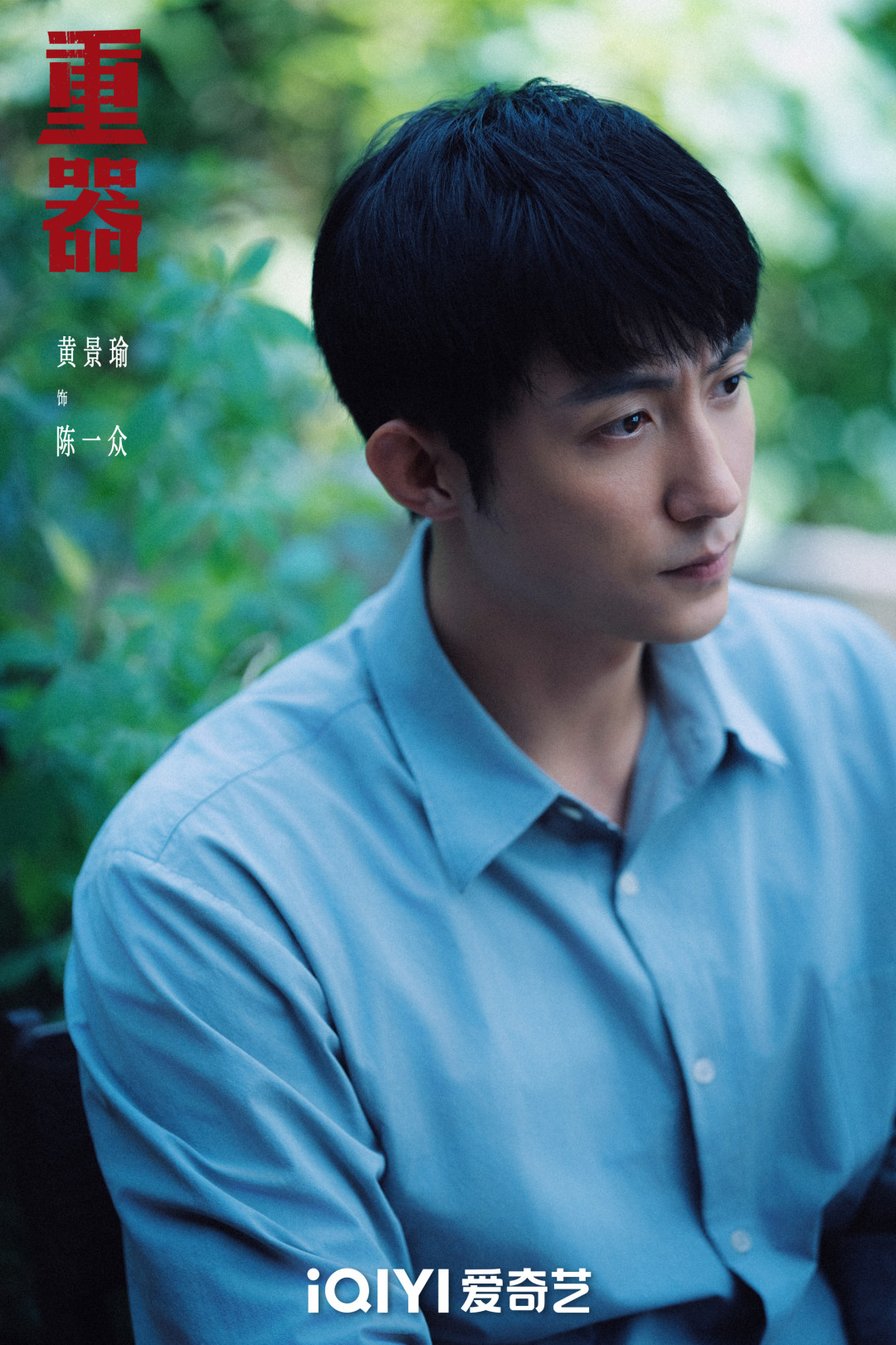 “黄景瑜好一个文弱书生”刷屏:柔术玩家演80年代法学生,这波反差到底立没立住
