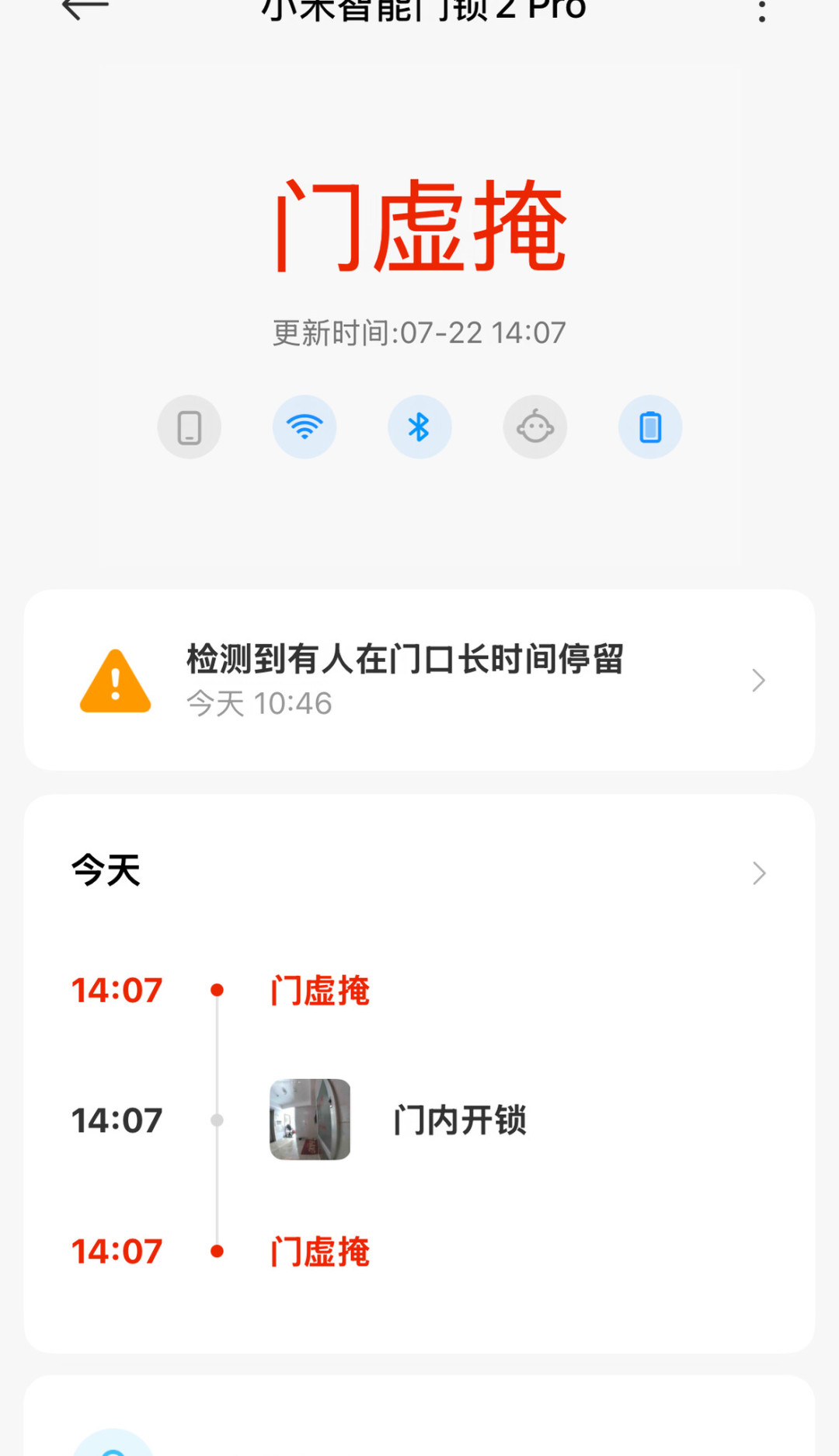 你的智能锁可能根本没锁上:汇总全网20多起自动开锁翻车后,我整理出这份5分钟自查清单