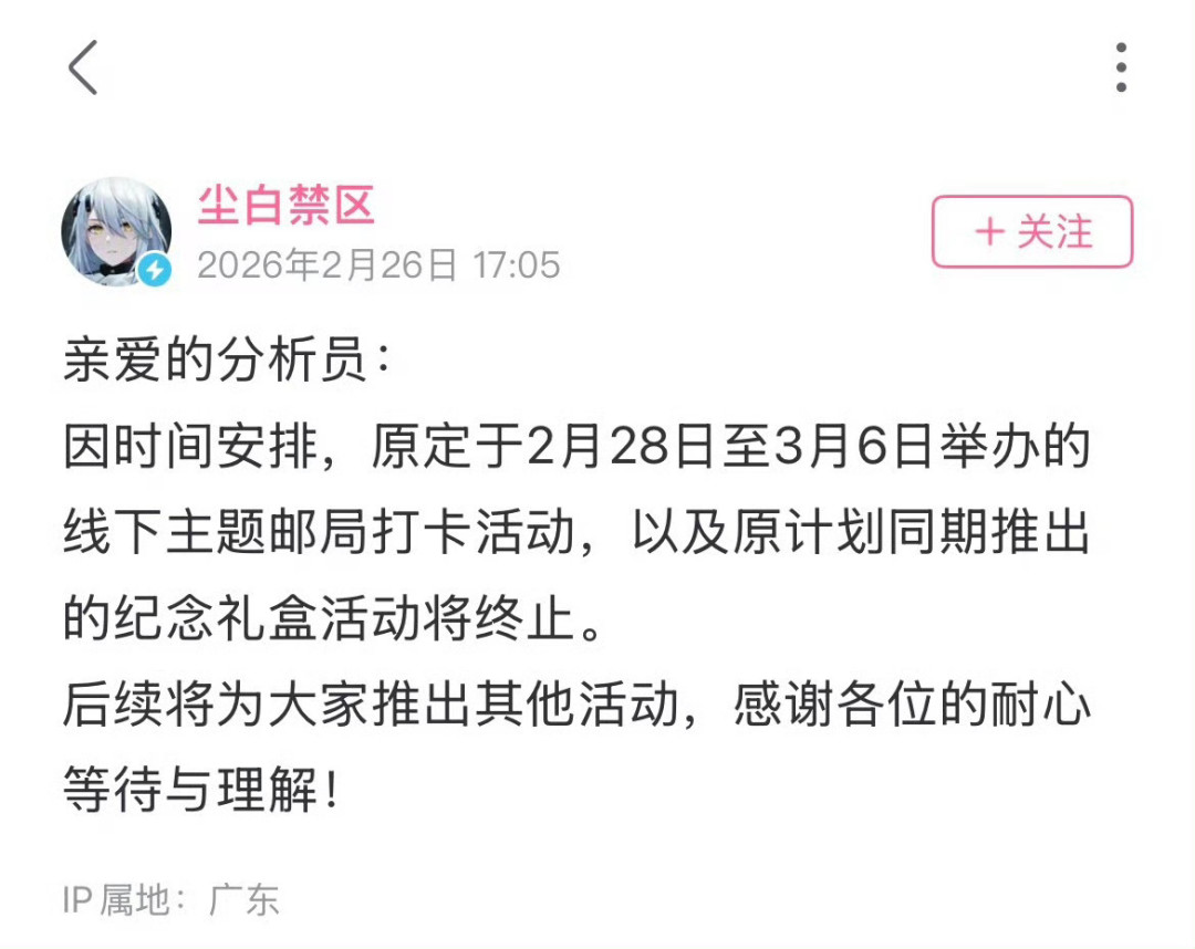 《尘白禁区》这两天同时传出