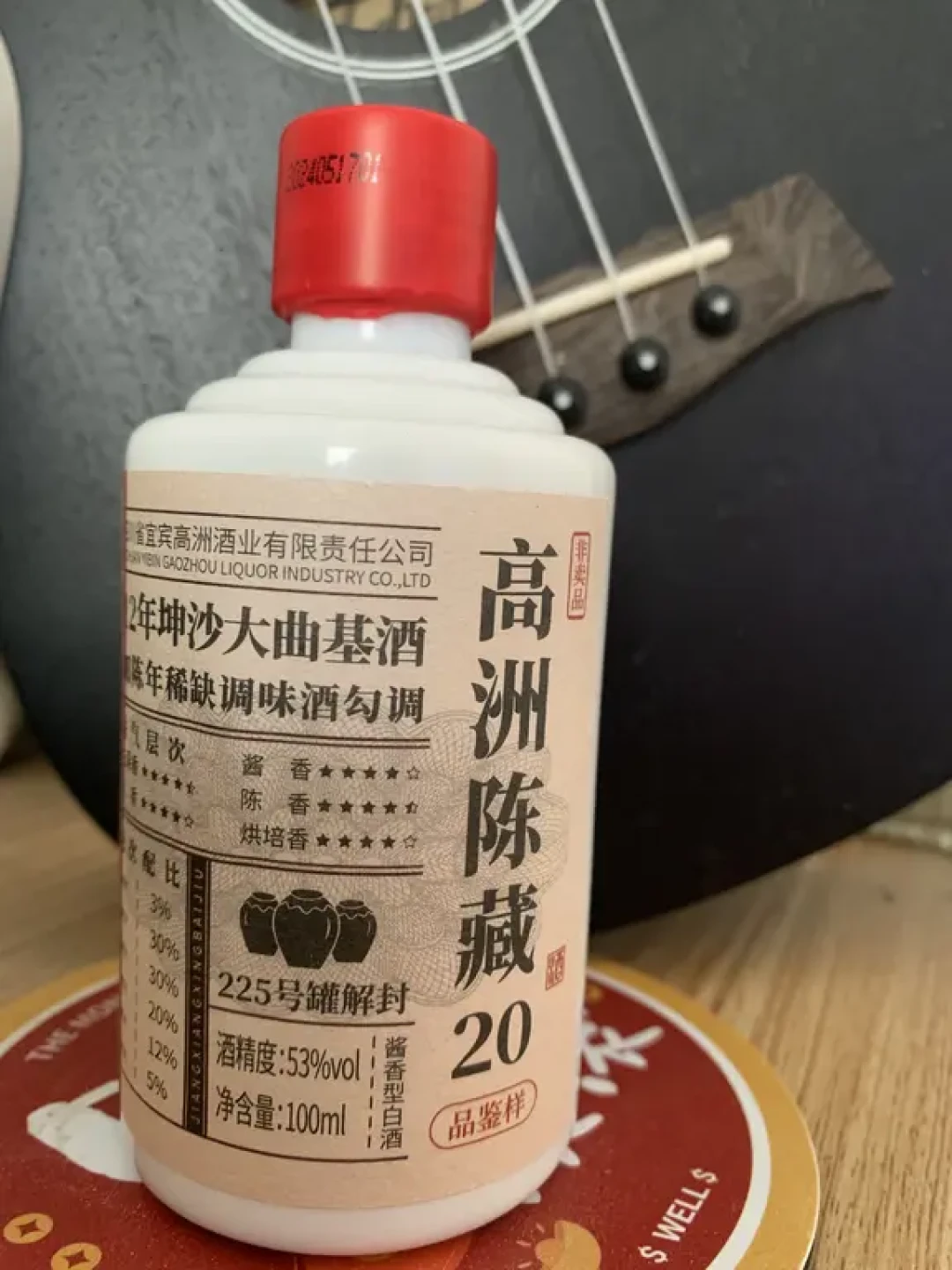被公证处公证过的“真年份”酱酒,跌到斤价160元:高洲陈藏20捡漏前,先看生产日期