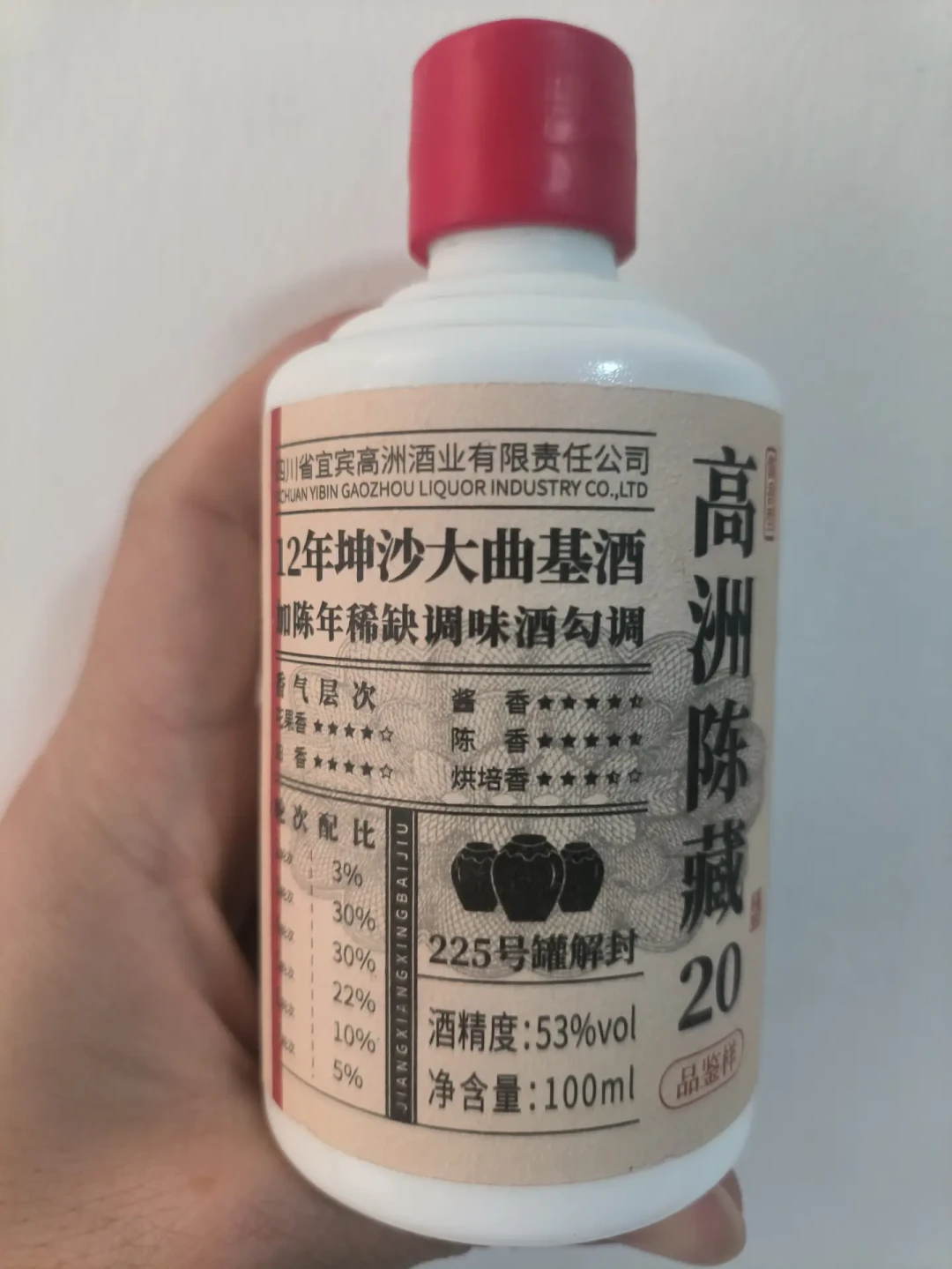 被公证处公证过的“真年份”酱酒,跌到斤价160元:高洲陈藏20捡漏前,先看生产日期