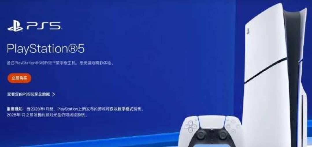 大家都在盯着2028年停产,这张限量7500份的游戏盘却悄悄涨了10倍:索尼8月定稿新规后,盘党真不用急着囤