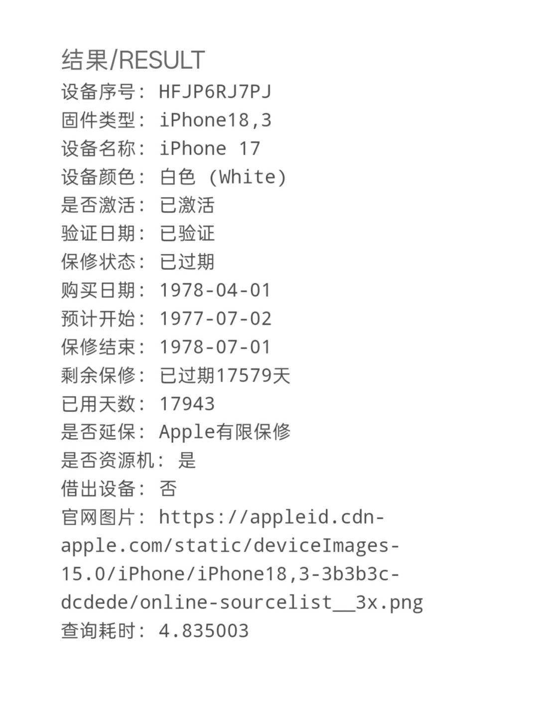 全新iPhone 17 Pro Max卖8200，他花7900买了台没保修的：涨价潮里这3种便宜别碰