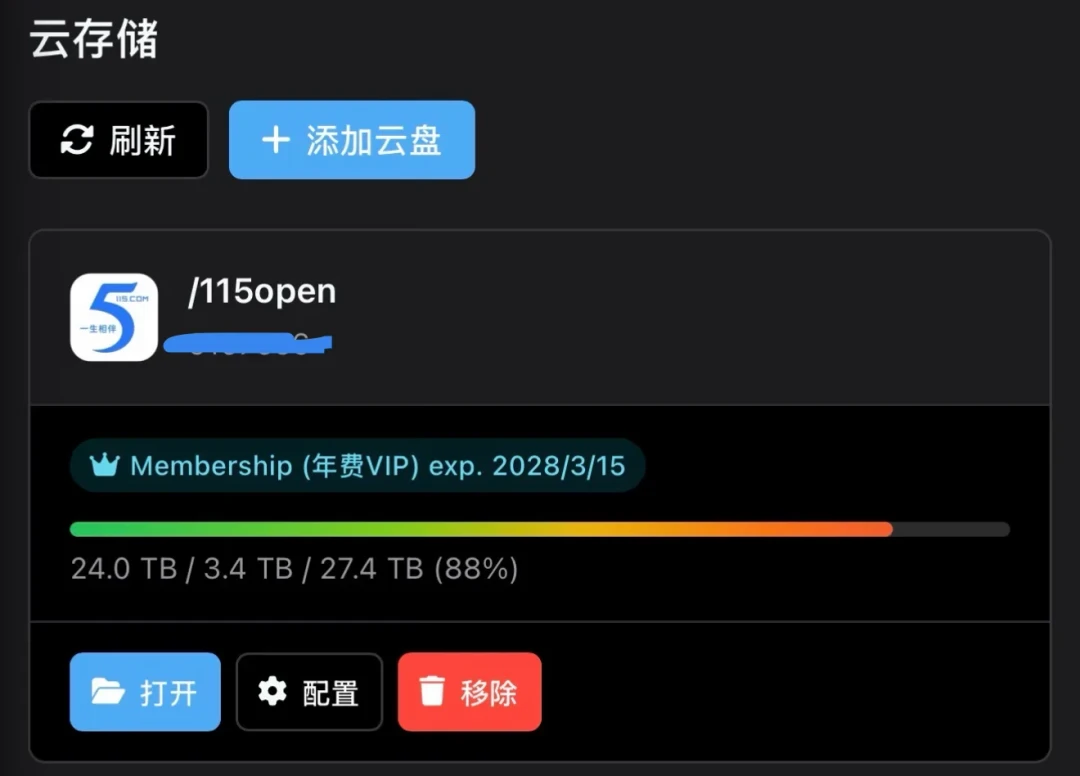 芝杜+CD2挂载115的这条路,8月9日之后还好用吗?翻了四个月公告和全网实测,给三类玩家整理出Plan B