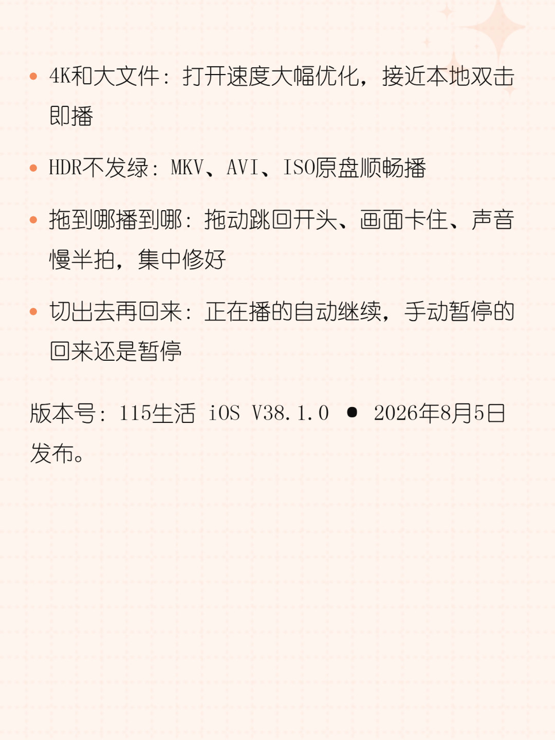 芝杜+CD2挂载115的这条路,8月9日之后还好用吗?翻了四个月公告和全网实测,给三类玩家整理出Plan B