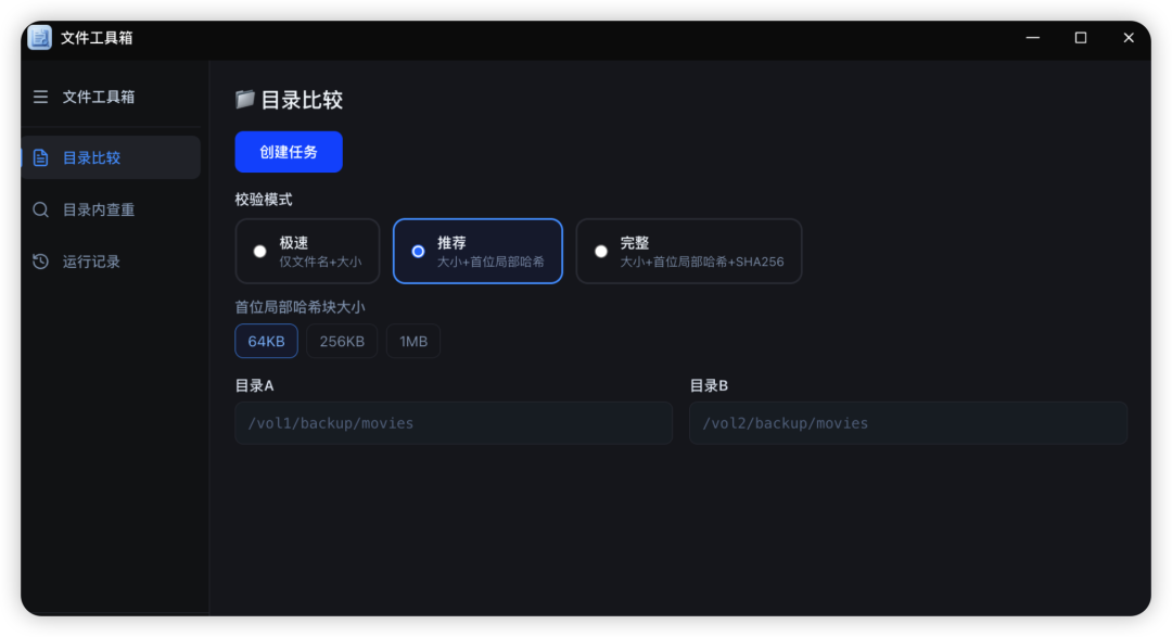 fnOS 8月悄悄上了25个新应用:我把更新日志全读完了,大部分可以跳过,但这几个值得关注