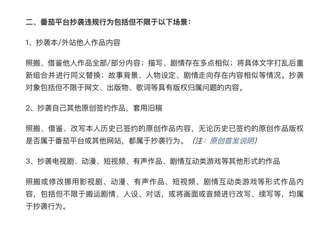 《告白》被判“不构成原创违规”,但两边还在吵:调色盘、平台判定和法院判决各管什么?