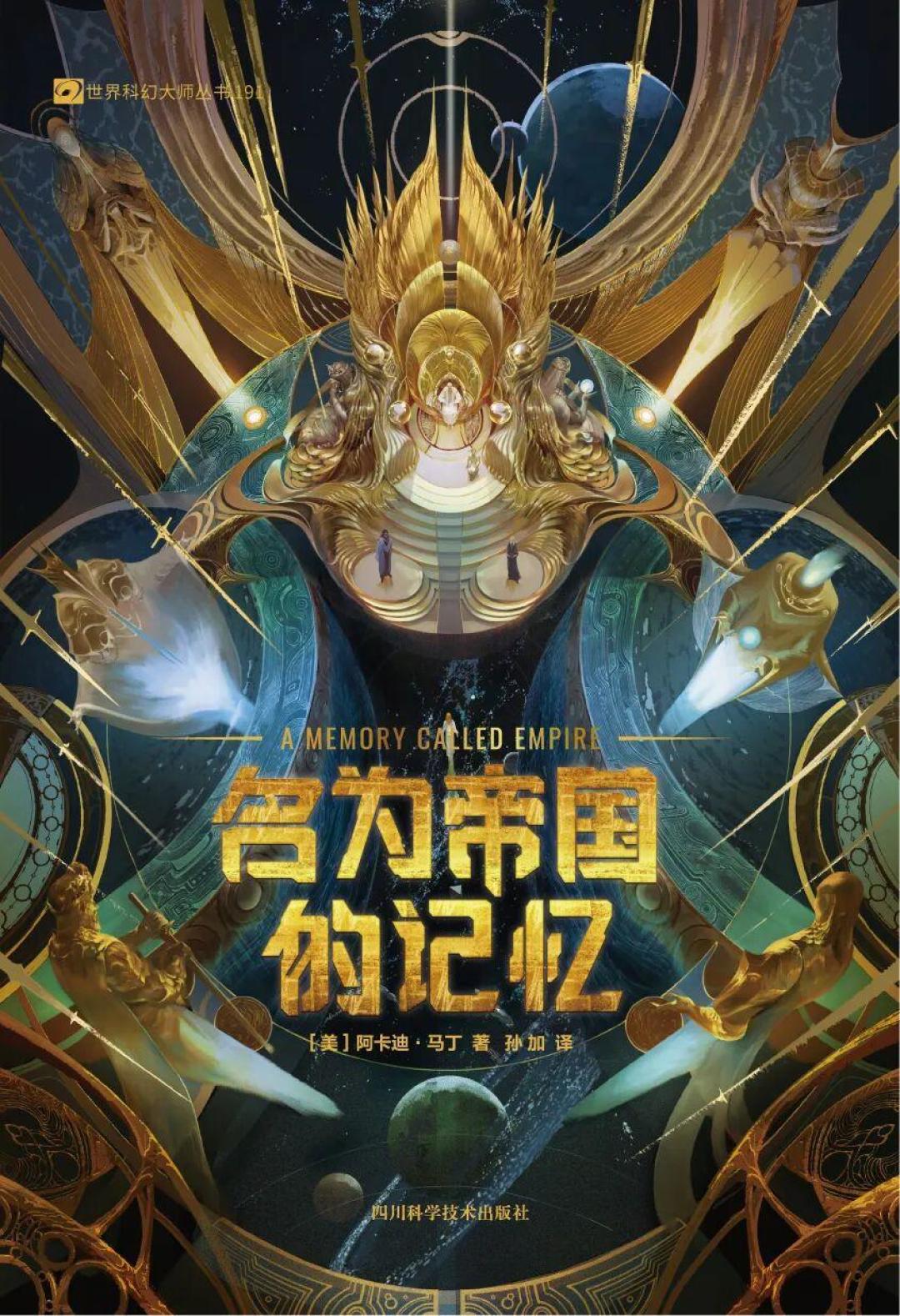 雨果奖8月30日开奖,倒计时12天:今年奇幻压倒科幻、中文译本稀缺,科幻迷开奖前先把这三件事做完