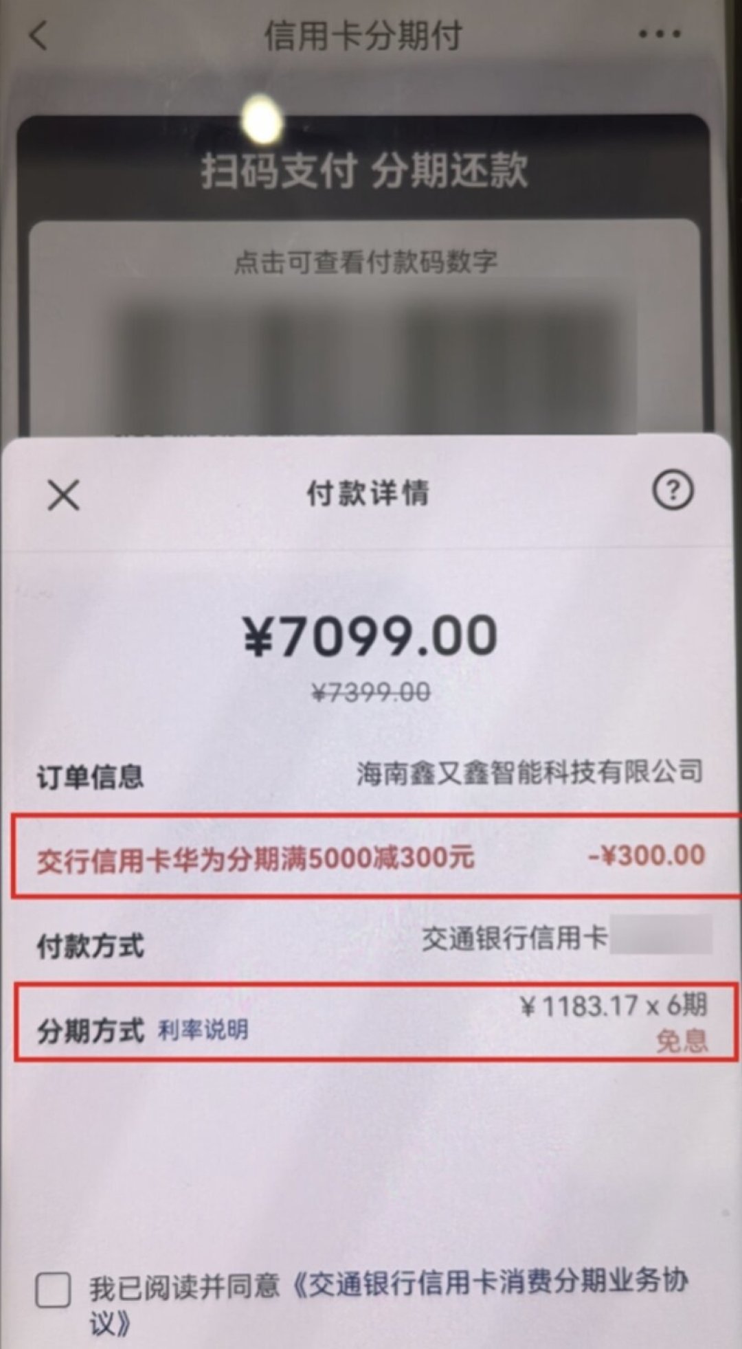 8月换机的最后一层羊毛：国补之上，信用卡满减还能再砍300到900元