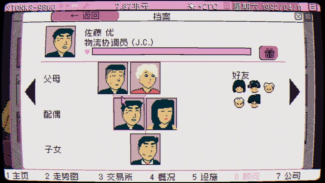 95%好评的《东京股神》被索尼无理由终止协议,13款游戏8月23日下架:数字版玩家在截止日前先核对这三件事