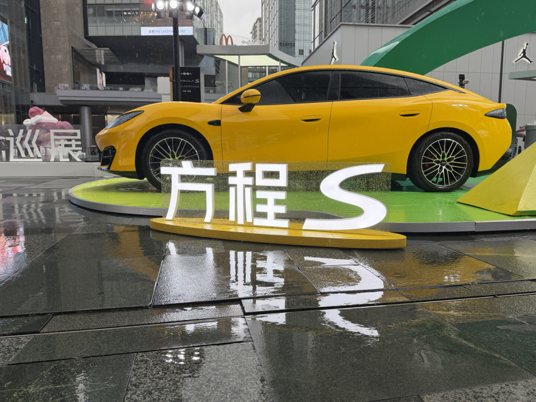 方程S成都车展全球首秀:18万起是传闻,25-30万是官方口径,先看清这三点再兴奋