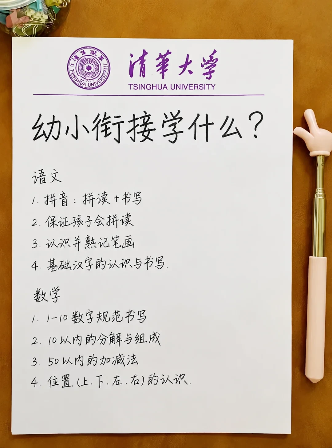 95%的老师反对,65%的家长还是交了钱:幼小衔接班该不该报,把三笔账算给你看