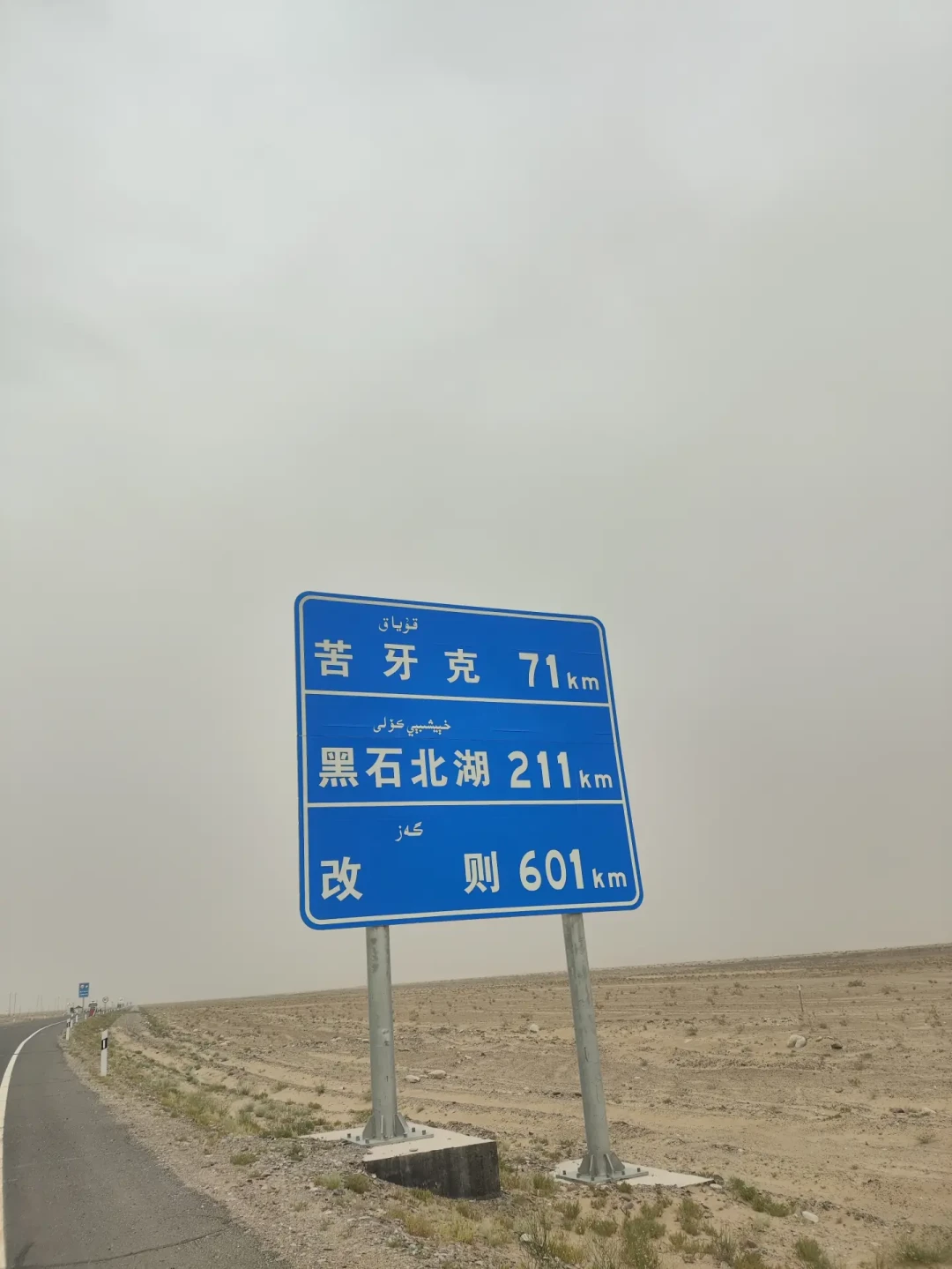G216羌塘的“800公里无加油站”已经是老黄历了:对完这个月的全网穿越记录,三件事变了,三件事没变