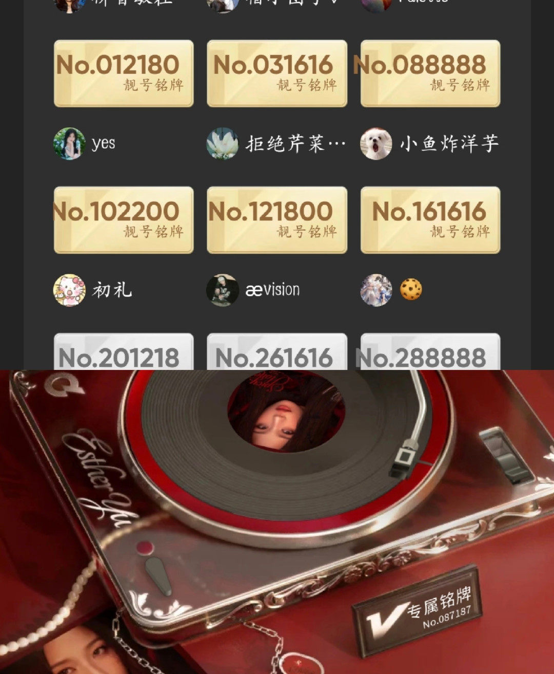 酷狗把“2222”卖3888元,还“部分已售”:这钱到底是谁在花