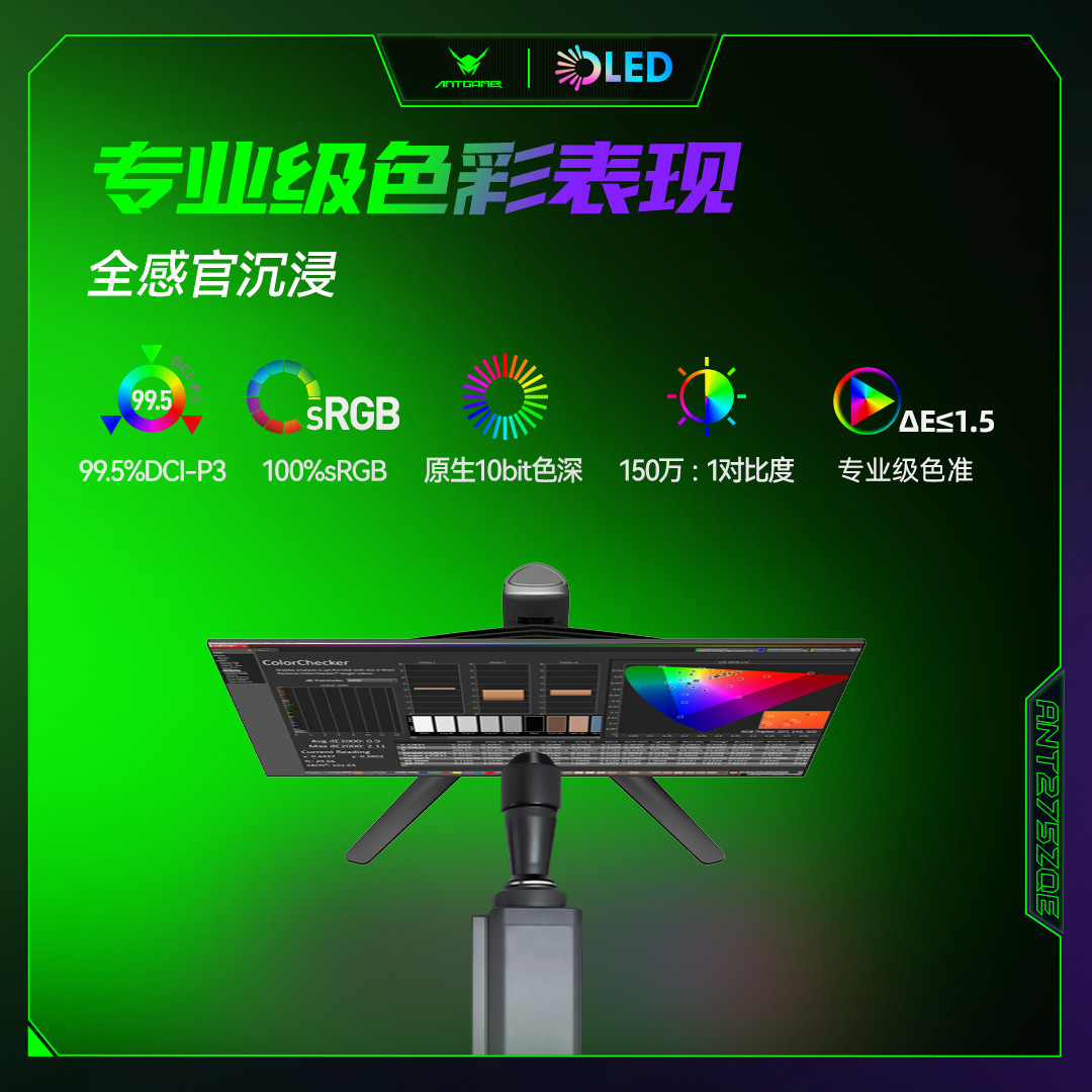 一屏两用?蚂蚁电竞ANT275ZQE把2K 540Hz和720P 720Hz塞进一块屏,6614元双模旗舰到底适合谁
