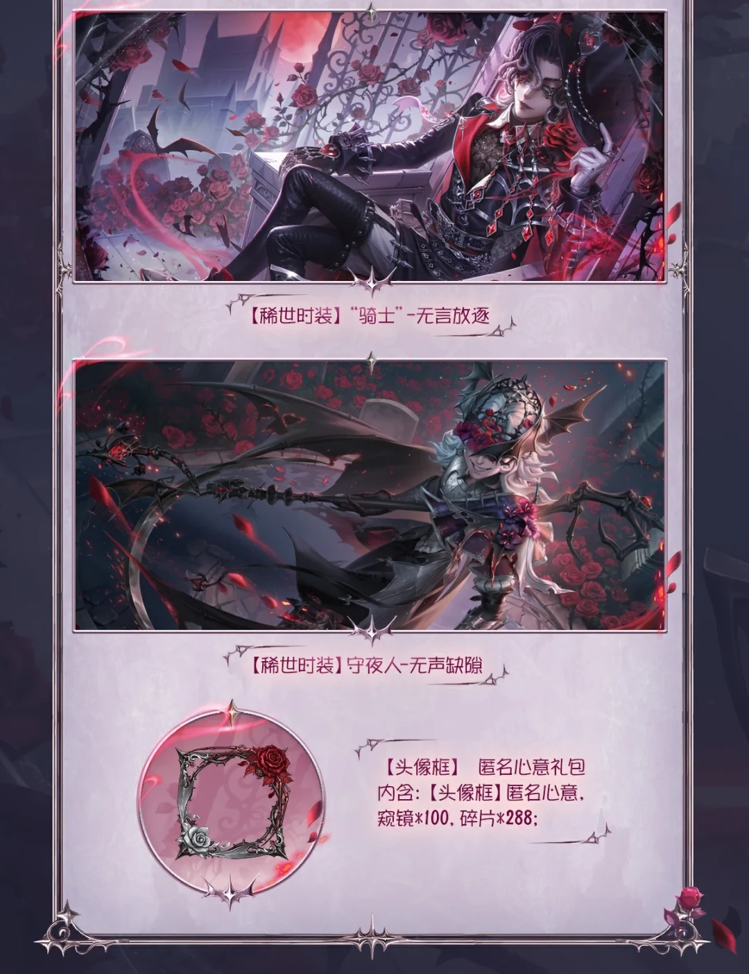 第五人格七夕三款限时金，三条花钱路线：紫薯12888免费肝、回声首周约七五折、代送便宜但骗子扎堆——怎么买不亏，我替你算完了