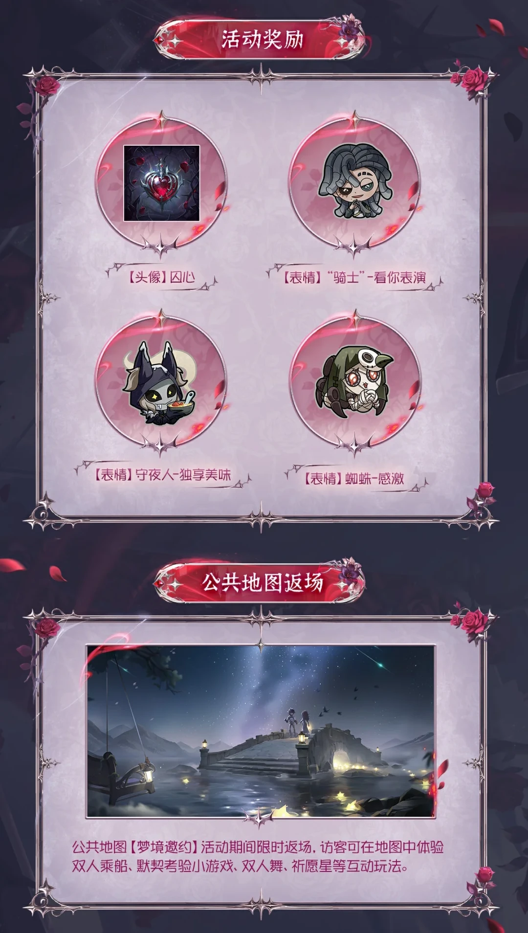 第五人格七夕三款限时金，三条花钱路线：紫薯12888免费肝、回声首周约七五折、代送便宜但骗子扎堆——怎么买不亏，我替你算完了