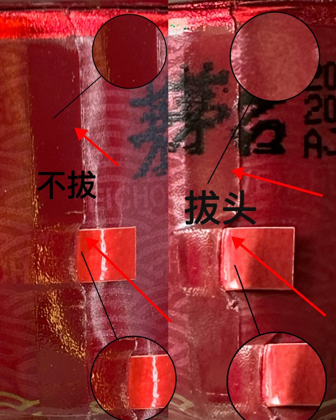扫码显示“正品”，这瓶茅台也不一定是真的：喝之前送人之前，把在手的这瓶按5步验一遍