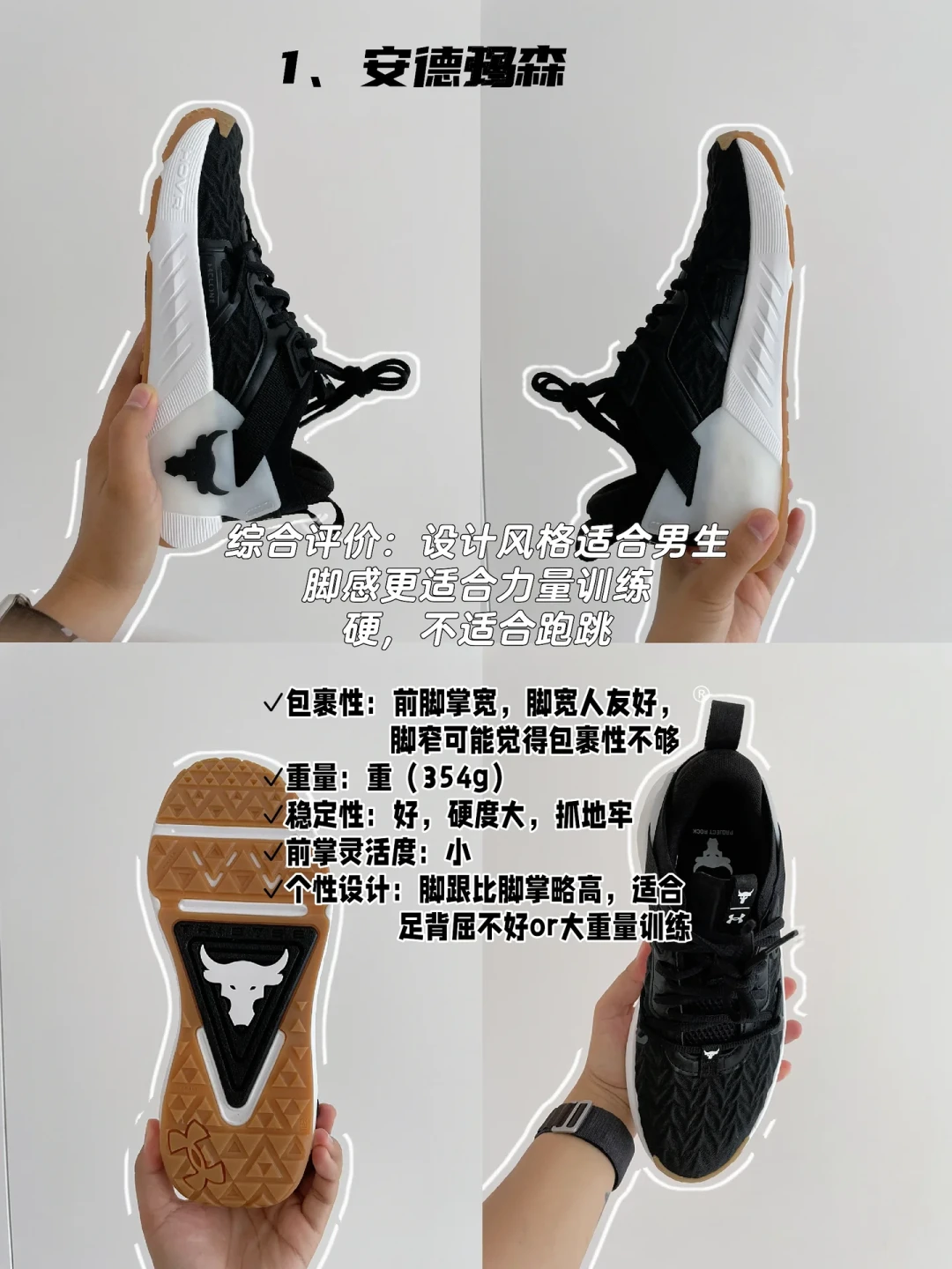巨石强森的牛头进入退场倒计时：这双最被误解的训练鞋，到底为谁而生？