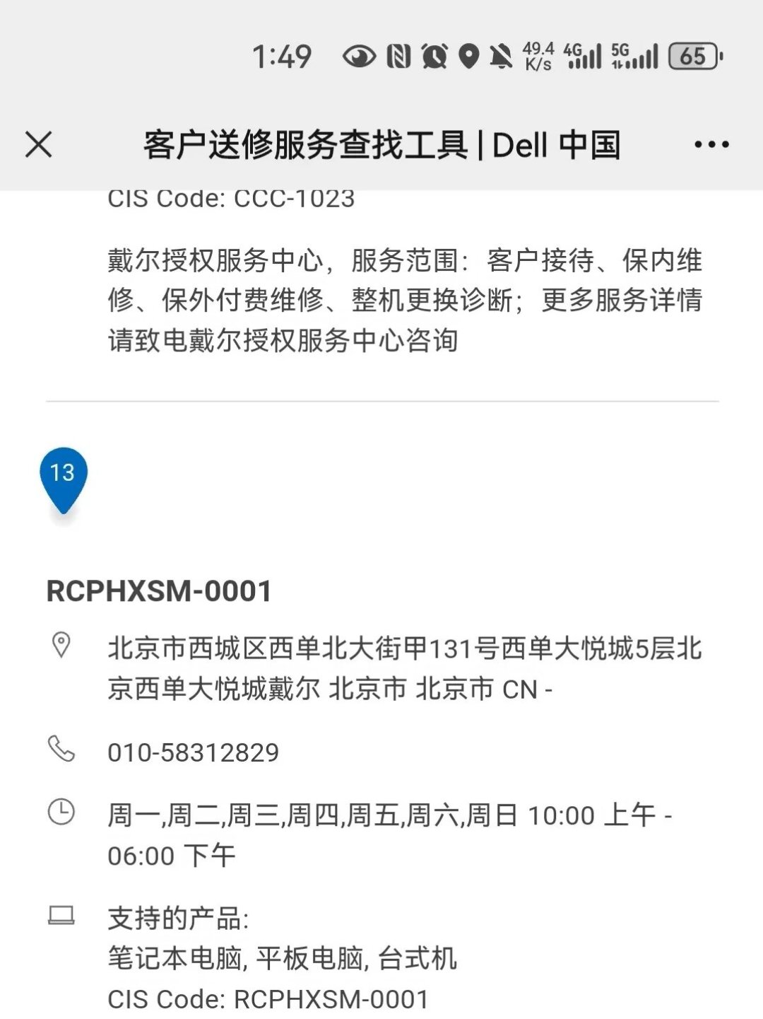 戴尔电脑去哪儿修?门店收缩不可怕,假售后才可怕:3条官方渠道和5个送修坑