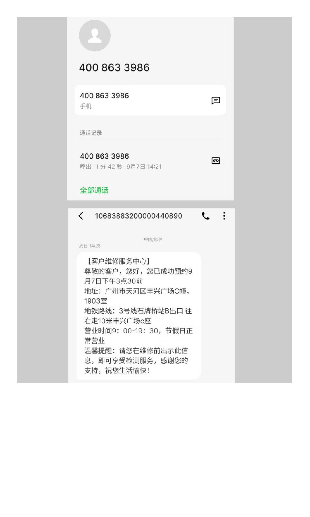 戴尔电脑去哪儿修?门店收缩不可怕,假售后才可怕:3条官方渠道和5个送修坑