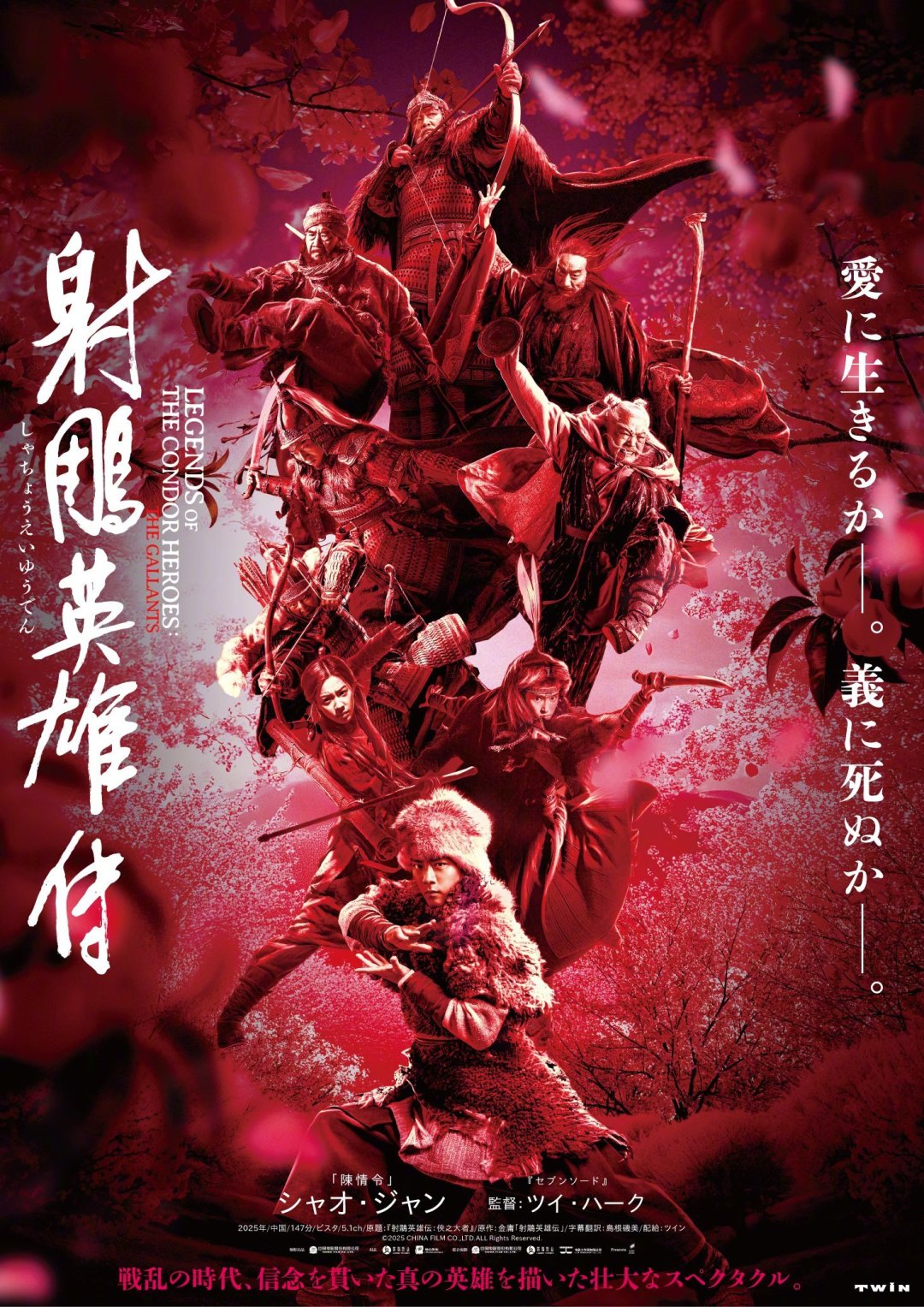 「武侠之王」徐克为什么33年不拍金庸:一切要从林青霞的东方不败说起