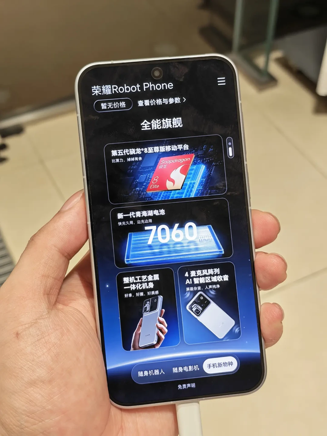 RobotPhone首销1分钟售罄,黄牛已开价:40万没抢到的人有三条路,加价是最贵的一条