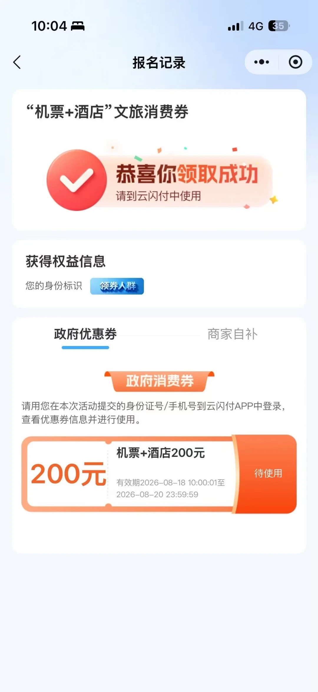最高减200、满100减81、住宿直接8折：全国正在发的文旅消费券盘点，有几张国庆还能用