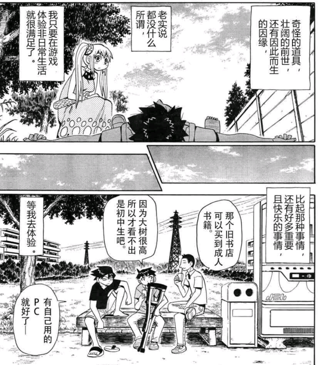《魂环》官宣TV动画化：完结10年的