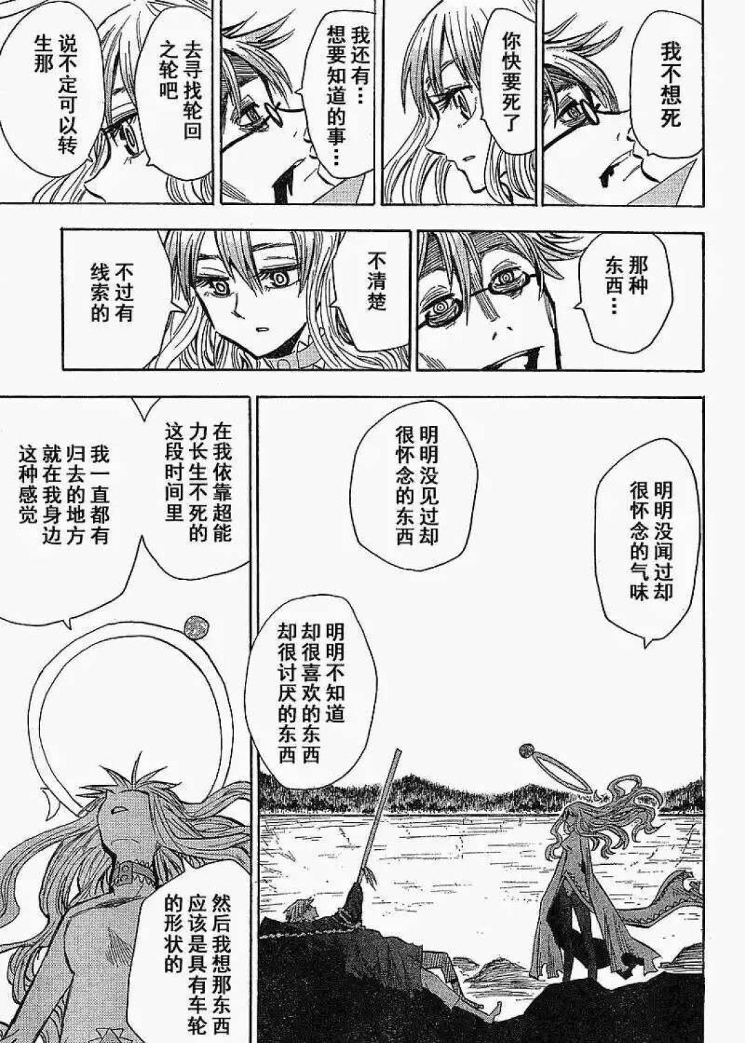 《魂环》官宣TV动画化：完结10年的