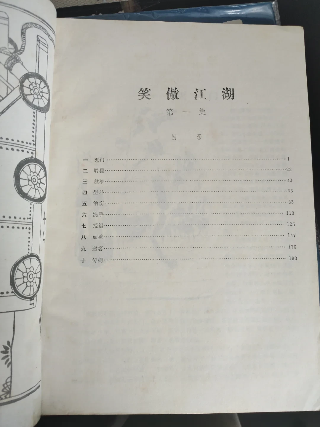越来越多人说“理解岳不群”?这周知乎的热门论点,我们逐条对回了原著