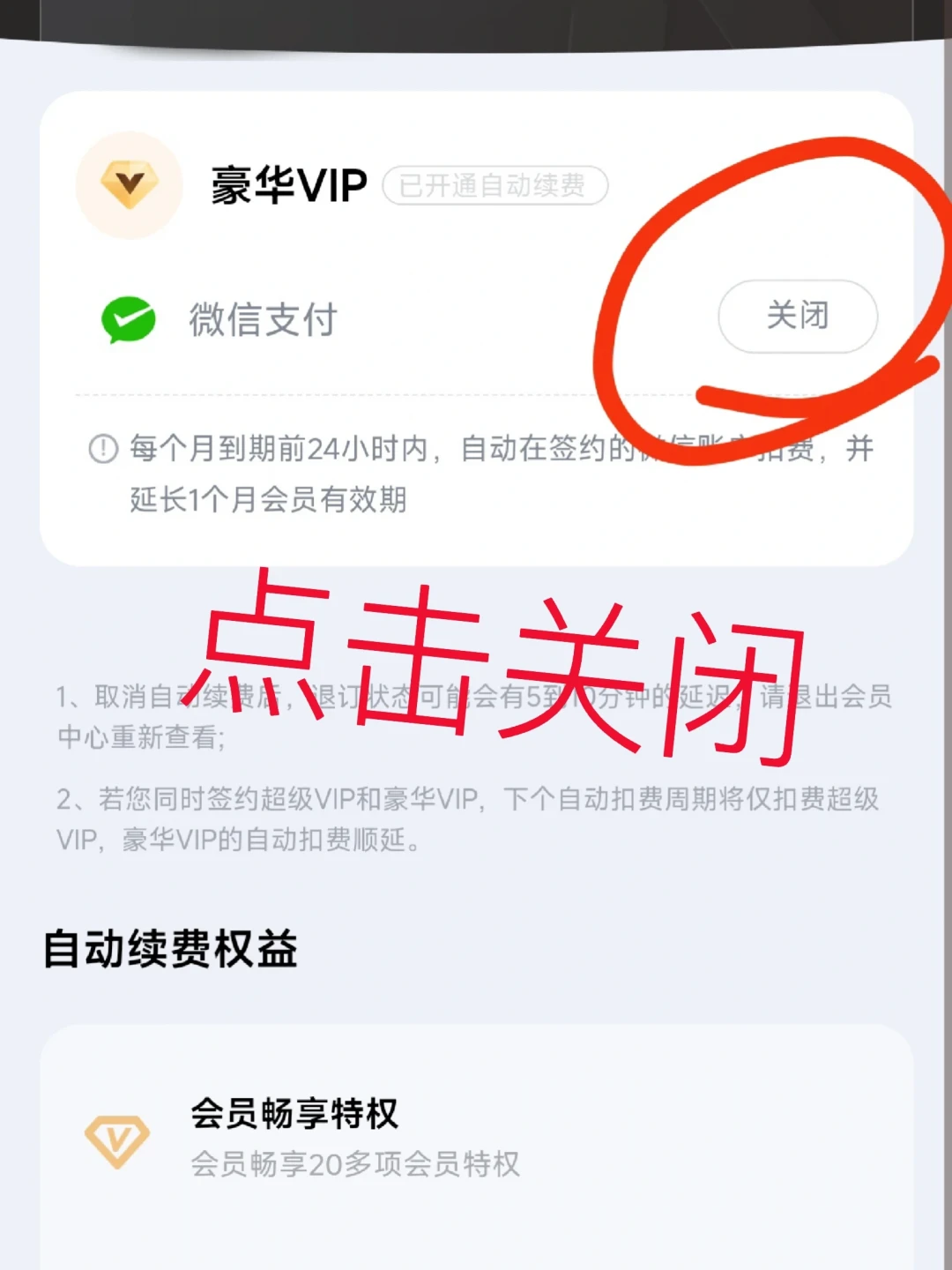 酷狗续费投诉30天破1200条:被扣费后先别打开APP,按这条路线把钱追回来