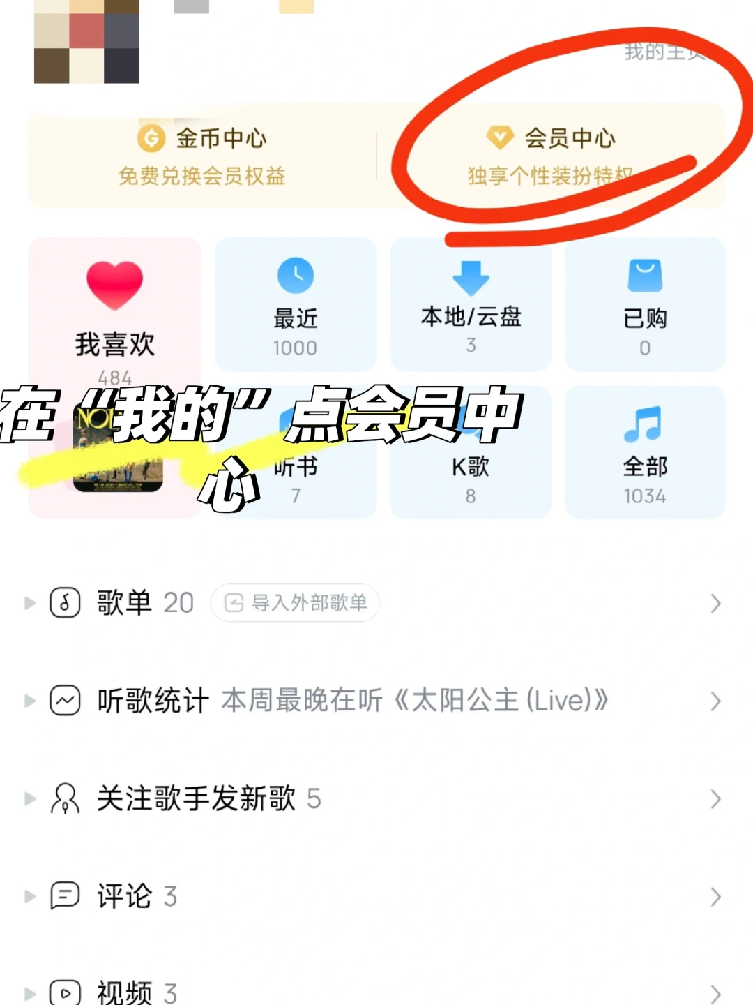酷狗续费投诉30天破1200条:被扣费后先别打开APP,按这条路线把钱追回来
