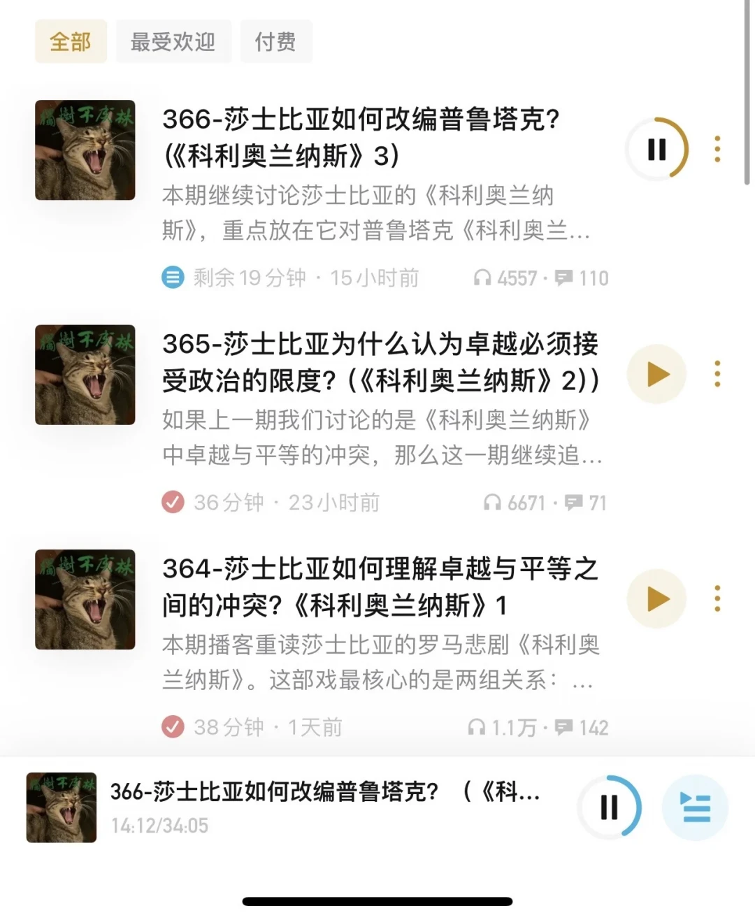 仲树的播客栽在一个AI转写错误上:这次“汉化”塌房,是知识播客听众的体检报告