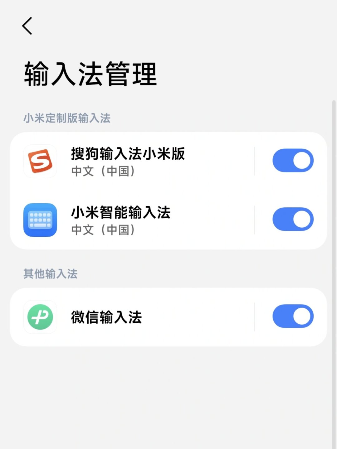 升级澎湃OS4后,超级小爱输入法装不上?翻完290条评论和避坑帖,解决办法和换用建议都整理好了