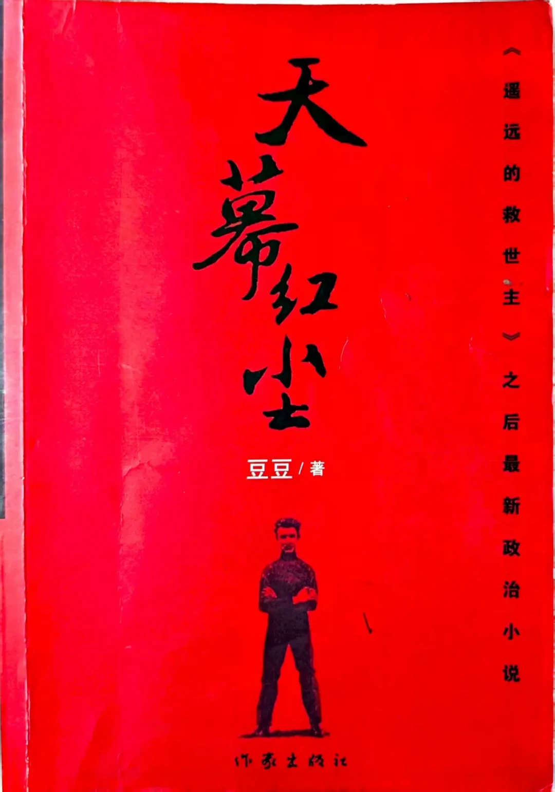 读完《遥远的救世主》,要不要立刻补另外两本?豆豆三部曲的口碑分成三派,我把阅读顺序和三个坑捋清了