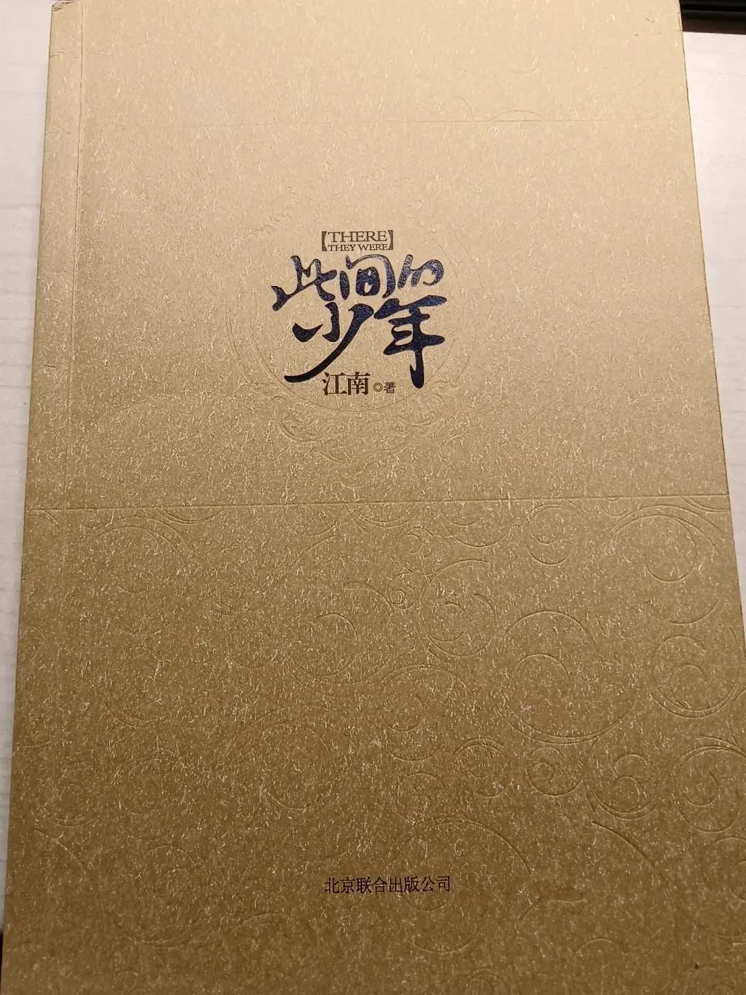 “王语嫣”三个字,现在是有法律保护的资产了:历时9年的“同人第一案”和解,结局可能和你想的不一样